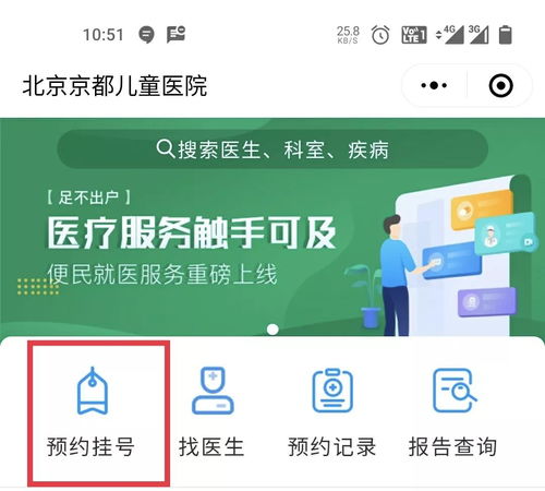 京都云診療小程序正式上線 智慧就醫(yī)，健康快人一步